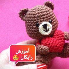 شابلون بافتنی خرس ولنتاین
