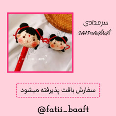 سمازِش بافت پریفته ی مینیاتوری حتی میتونی برای خودکارت هم استفادش کنی 🖊