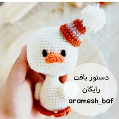 طرح بافت عروسک اردک کوچک با کلاه