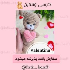 طرح بافت عروسک خرس ولنتاین