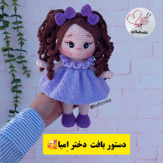 طرح بافت عروسک قلاب بافی ازونجایی که هربار این عروسک خوشگلمو استوری میکنم