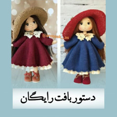 طرح بافت عروسک قلاب بافی, 🥺دختر الیزابت👗👒