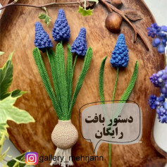 طرح بافت گل سنبل زیبا