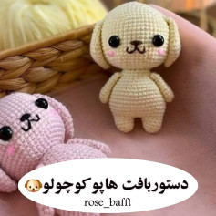 طرح بافت هایپو کوچولو