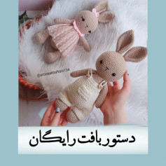 طرح بافت خرگوش های زیبا