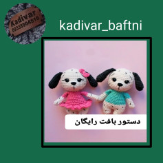 طرح بافت سگ های دوست داشتنی