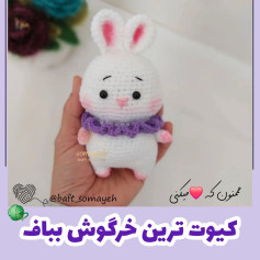 طرح بافتنی خرگوش کوچک زیبا