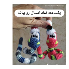 طرح بافتنی مارهای کریسمسی زیبا
