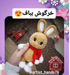 طرح گرافیکی خرگوش بافتنی