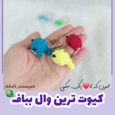 طرح قلاب بافی عروسک های دریایی کوچک