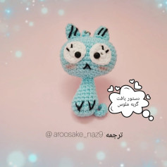 طرح قلاب بافی گربه بامزه
