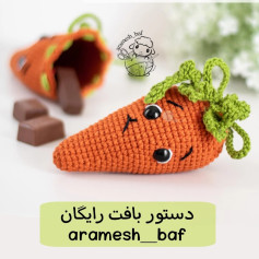 طرح قلاب بافی هویج بامزه