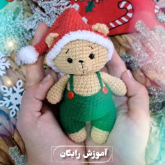 طرح قلاب بافی خرس کریسمسی