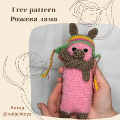 Бесплатная схема вязания розовой ламы