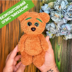 Бесплатное описание вязания мишки