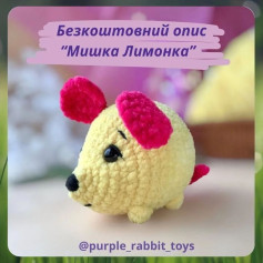 Бесплатное описание вязания мышки Лимонка