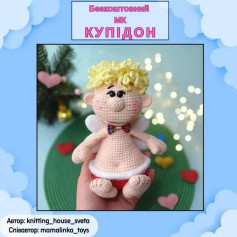 Бесплатный мастер-класс: амигуруми Купидон