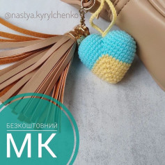 Бесплатный мастер-класс: брелок в виде сердца