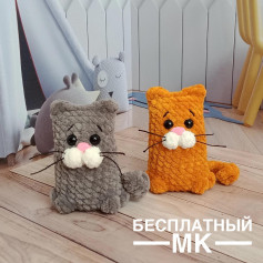 Бесплатный мастер-класс: как связать мягких котиков крючком