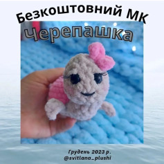 Бесплатный мастер-класс: милая черепашка крючком