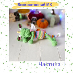 Бесплатный мастер-класс: милый дракончик. Часть 1