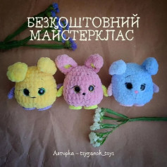 Бесплатный мастер-класс по вязанию игрушек крючком