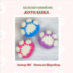 Бесплатный мастер-класс по вязанию кошачьих лапок