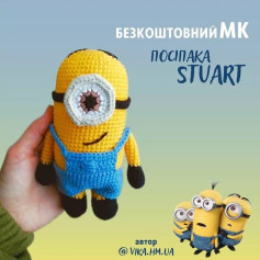 Бесплатный мастер-класс по вязанию крючком миньона Стюарта