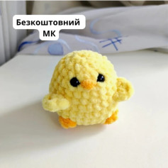 Бесплатный мастер-класс по вязанию цыплёнка крючком
