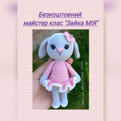 Бесплатный мастер-класс вязания зайки Мия