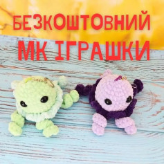 Бесплатный мастер-класс: вязаные игрушки-брелоки