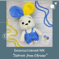 Бесплатный мастер-класс: вязаный кролик