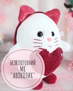 Безоплатний МК Авокотiк-Схема вязання котика