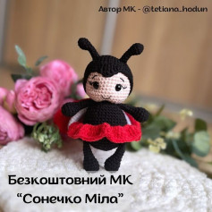 Безоплатний МК: вязана сонечко Міла