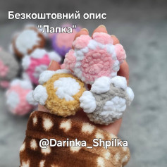 Безоплатний опис схеми «Лапка»