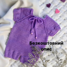 Безоплатний опис схеми вязання дитячого боді
