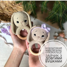 Безоплатний схема: зайчик-брязкальце з довгими вушками