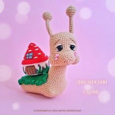 ДИВОВИЖНИЙ РАВЛИК З БУДИНОЧКОМ