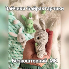 Дзвіночки-зайчики: безкоштовний майстер-клас