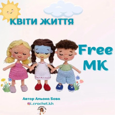 Квіти життя: безкоштовний опис вязання ляльок-амігурумі