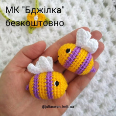 MK Бджілка безкоштовно