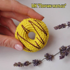 МК Пончик-малыш: Схема вязания крючком милого пончика.