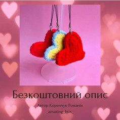 Описи вязання сердечок-брелків