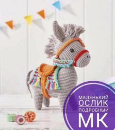 Örme Eşek Şeması: Ayrıntılı Anlatım