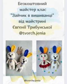 Схема гачком: Зайчик у вишиванці