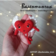 Схема вязания валентинки крючком