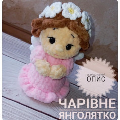 Схема вязання чарівного янголятка.