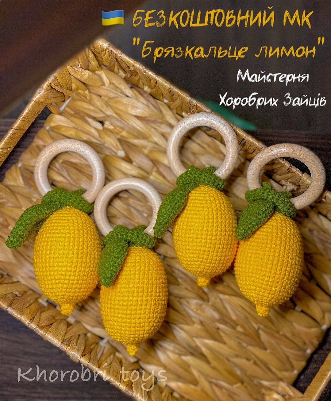 Схема вязання кошеняти Пушка