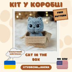 Схема вязання котика в коробці