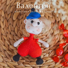 Схема вязання: милий хлопчик Валентин